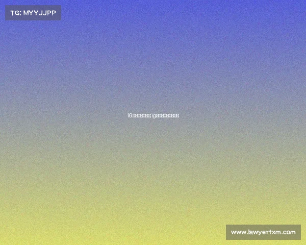 IG电子竞技创始人;ig电子竞技创始人简介